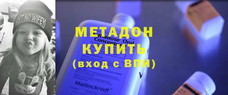 МЕТАДОН methadone  Остров 